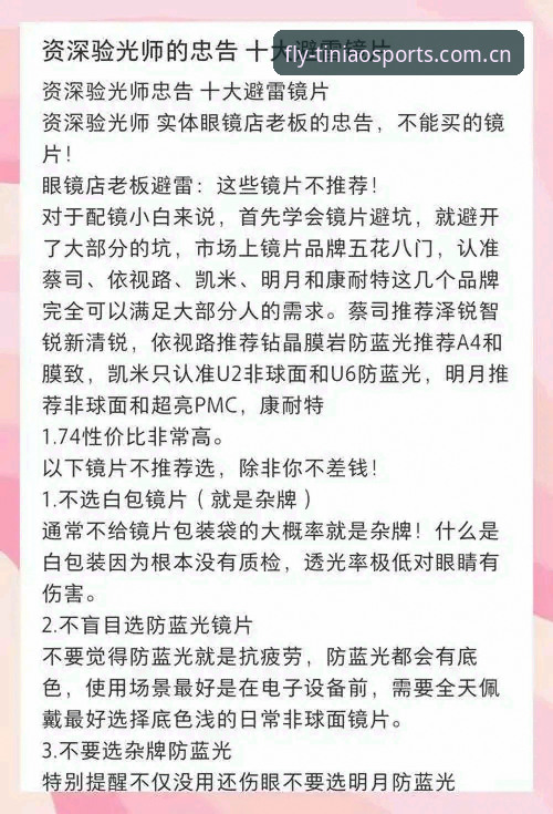 揭秘小鸟体育会员价格与下载背后的真相，资深用户带你避开这些坑